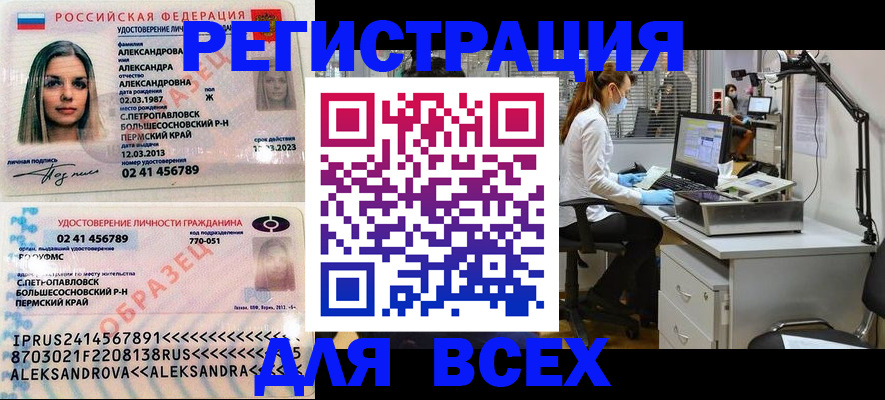 временная регистрация для школы в Санкт-Петербурге