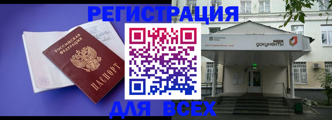 регистрация в Санкт-Петербурге